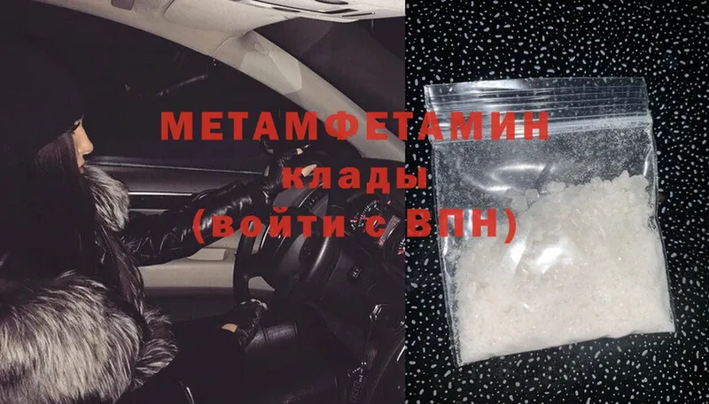 Первитин Methamphetamine  цена   Истра 